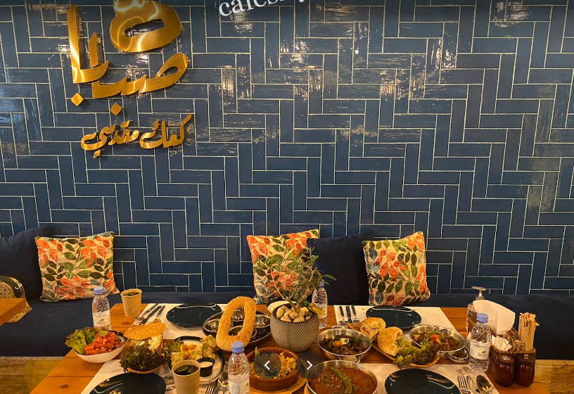 صبابا كعك مقدسي الرياض