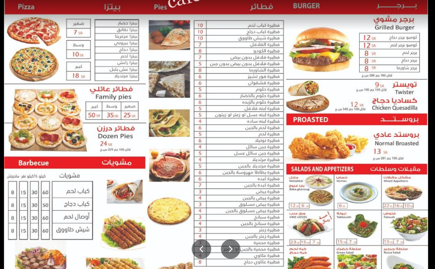 منيو مطعم فرن ستيشن الرياض