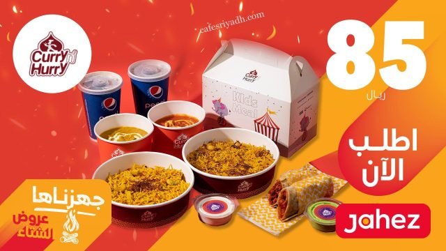 مطعم كاري إن هاري الرياض (الأسعار+ المنيو+ الموقع)