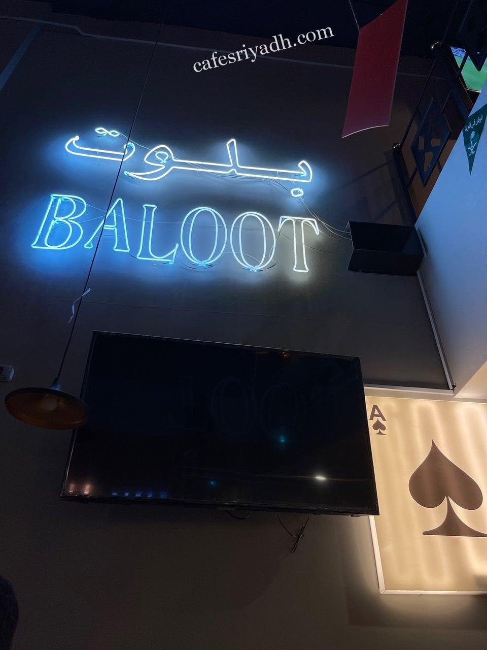 بلوت كافيه الرياض