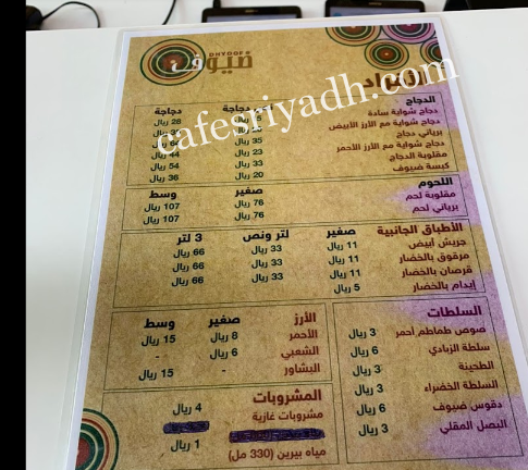 منيو مطاعم ومطابخ ضيوف الرياض