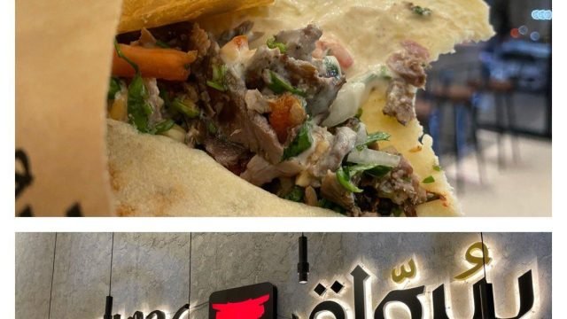 مطعم سُمّاق الرياض (الأسعار+ المنيو+ الموقع)
