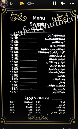 منيو كافيه دكتور كوفينو