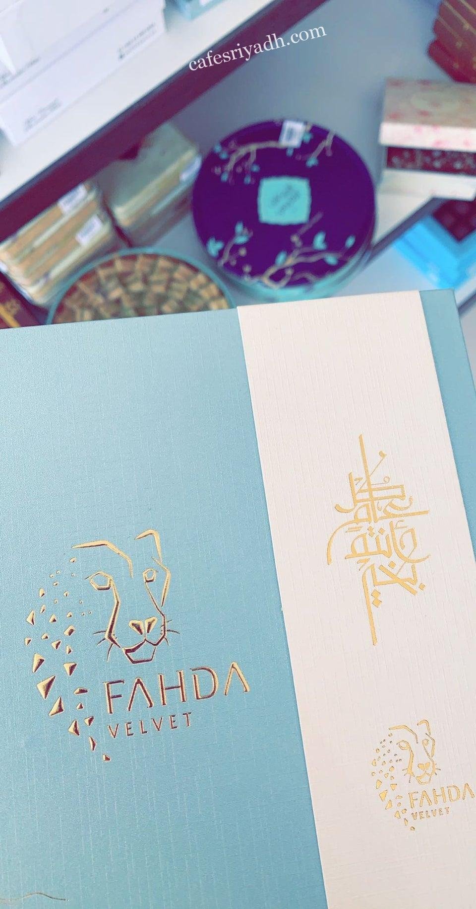 تراينقل فود 