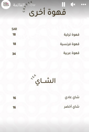 منيو كافيه كوكوفيا Cocoavia الرياض