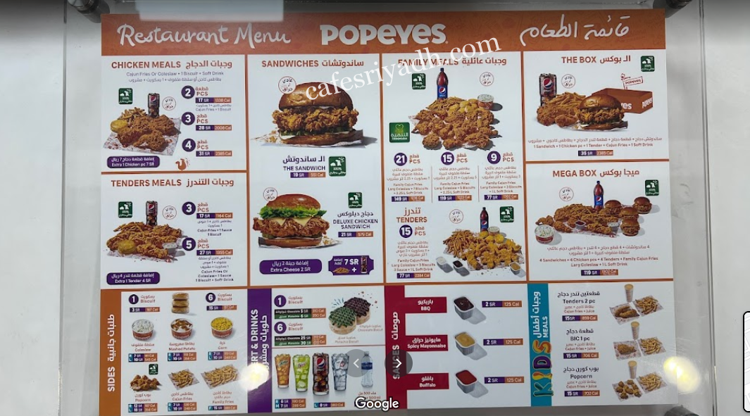 منيو مطعم بوبايز الرياض