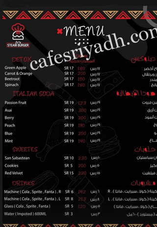 منيو مطعم جي آر إس ستيم برجر