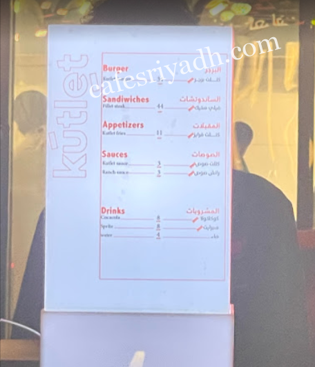 منيو مطعم كاتليت الرياض