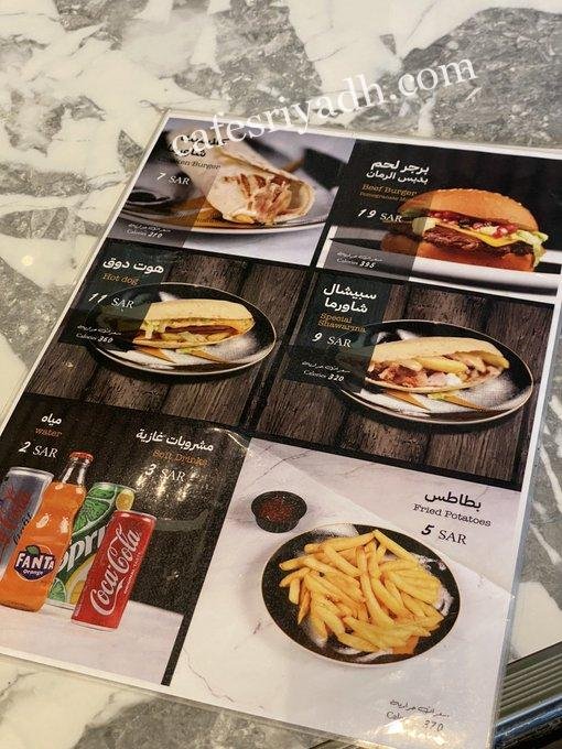 منيو مطعم ملغمة