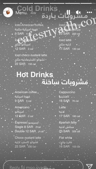 منيو كافيه موو الجديد
