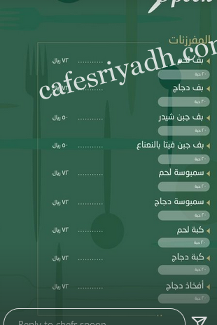 منيو مطعم شيفز سبون الرياض