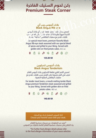 منيو مطعم فرسان كتشن