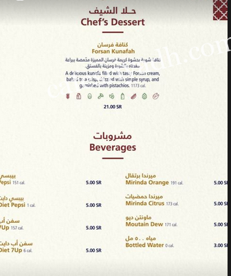 منيو مطعم فرسان كتشن بالاسعار