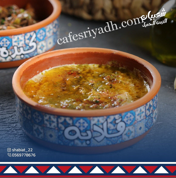 مطاعم شعبي بالرياض