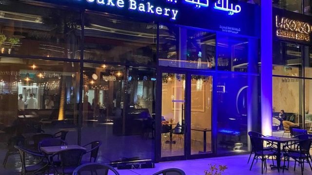 ميلك كيك بيكري الرياض (الأسعار+ المنيو+ الموقع)