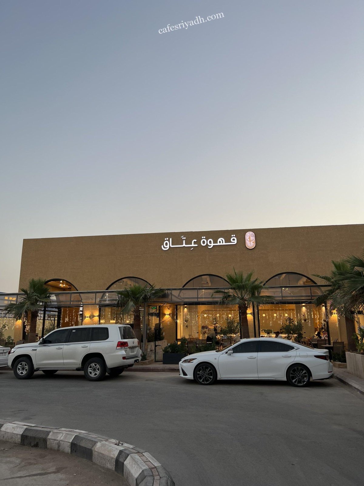 قهوة عتاق الرياض (الأسعار+ المنيو+ الموقع)