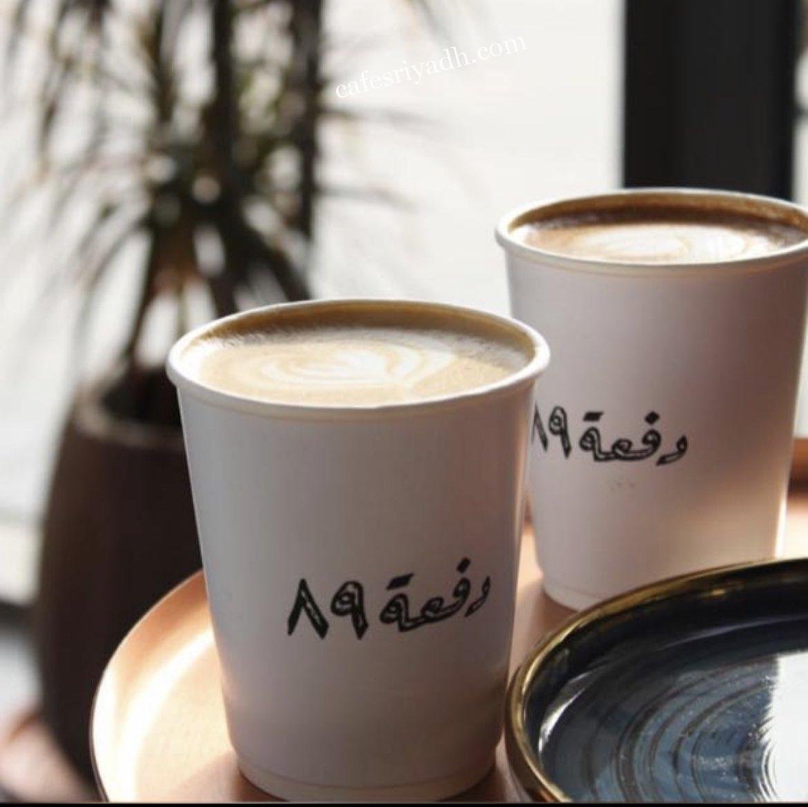 ارقى كافيهات حي الورود الرياض