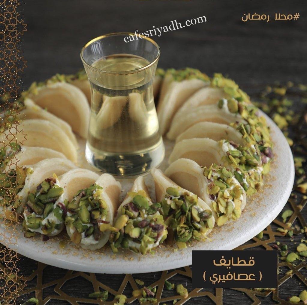 حلويات سعدالدين المجمعه (الأسعار + المنيو + الموقع )