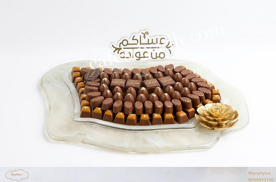 محل سنفيتون للشكولاته الرياض (الأسعار + المنيو + الموقع )