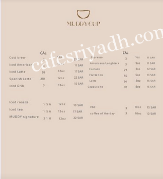 منيو مقهى كوب طين الرياض
