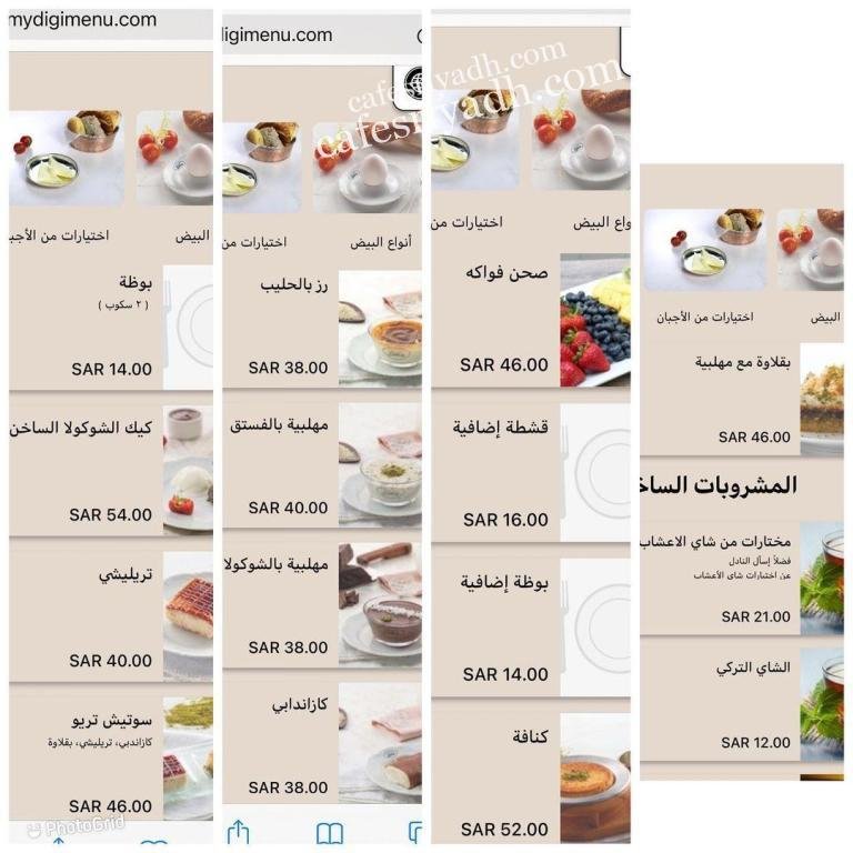 منيو سوتيش الرياض 