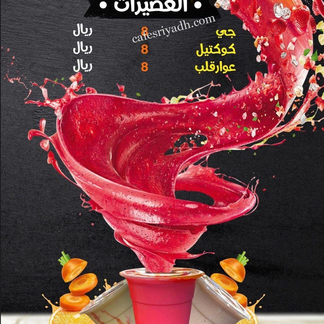 منيو مطعم الفخارالشرقي 