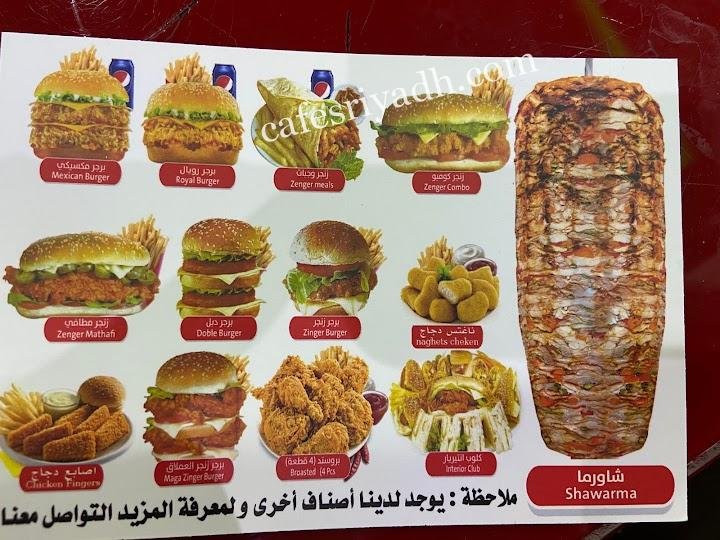 منيو مطعم ركن زنجر الرياض