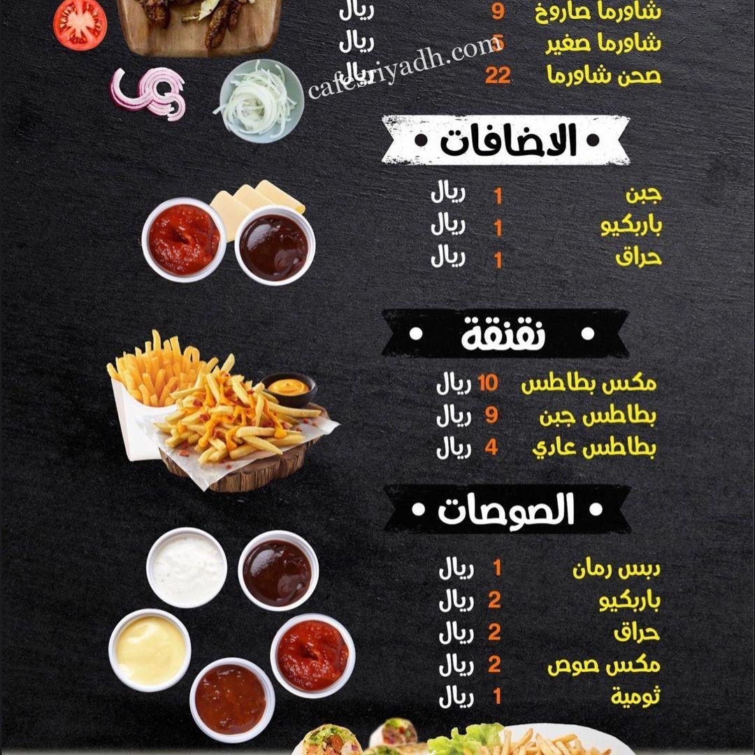  الفخارالشرقي منيو