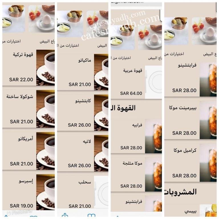 منيو مطعم سوتيش  