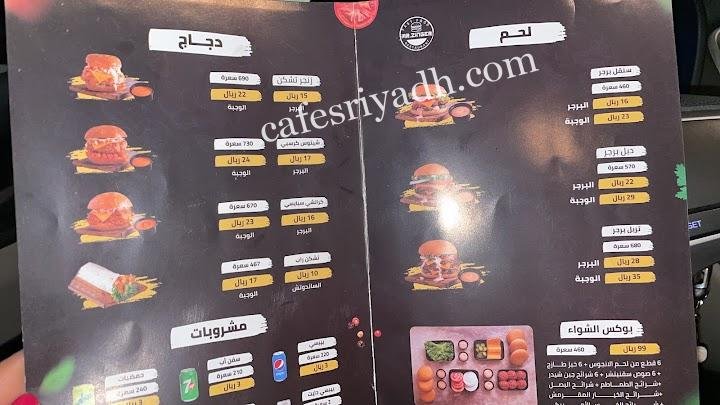 منيو مطعم مستر زنجر الرياض