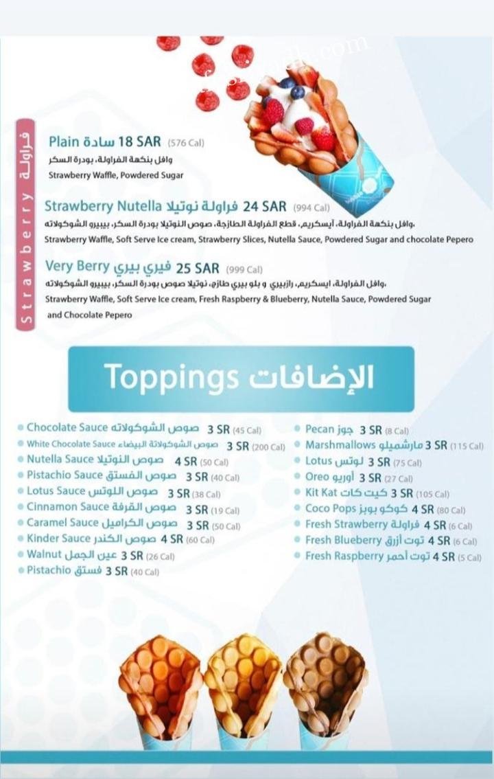 منيو ببل وافل الرياض