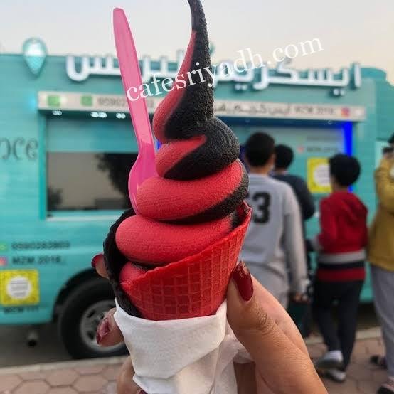 كوفي ايس كريم البرنس الرياض