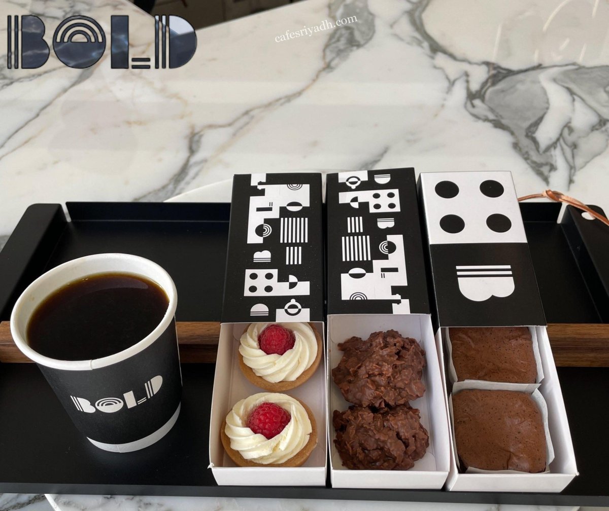 بولد كافيه الرياض