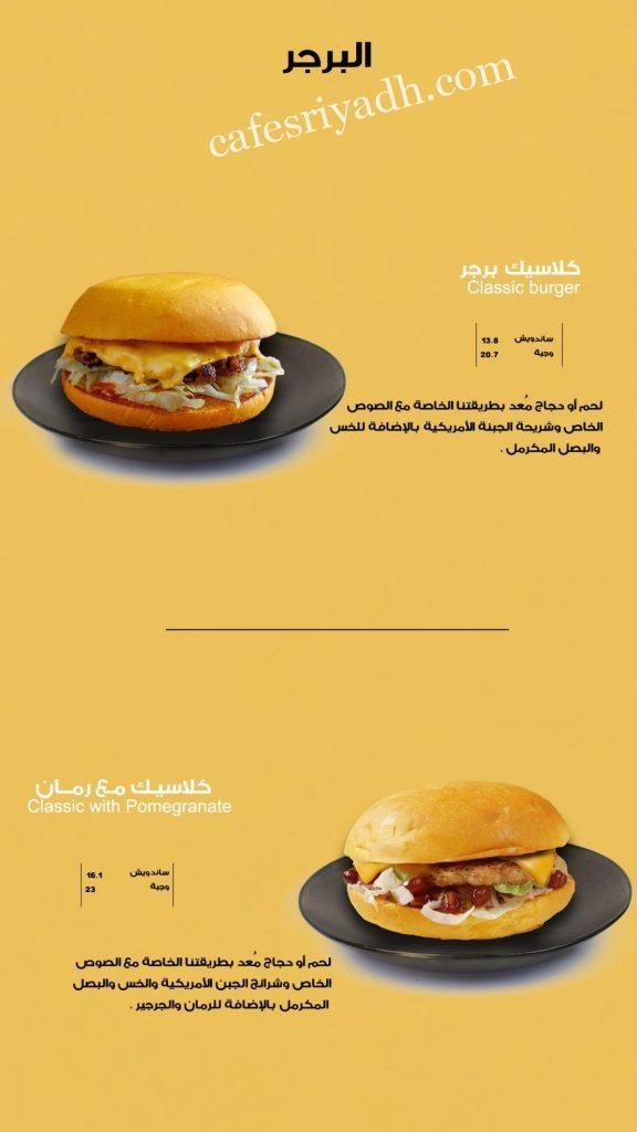منيو مطعم برجر فور يو الزلفي 