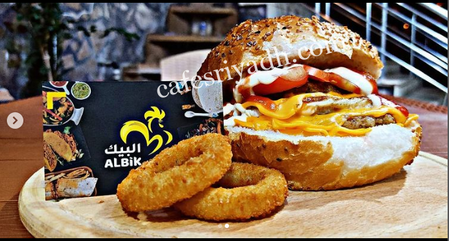 مطعم ميدان البيك الزلفي ( الاسعار + المنيو + الموقع )