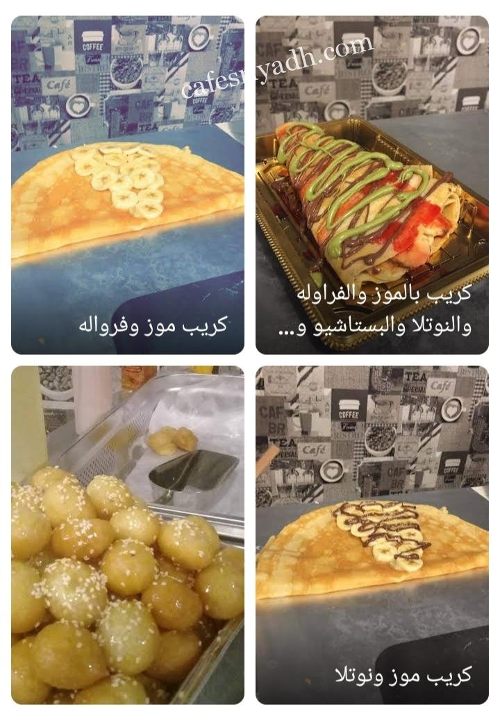منيو مقهي لقيمات بان كيك الرياض