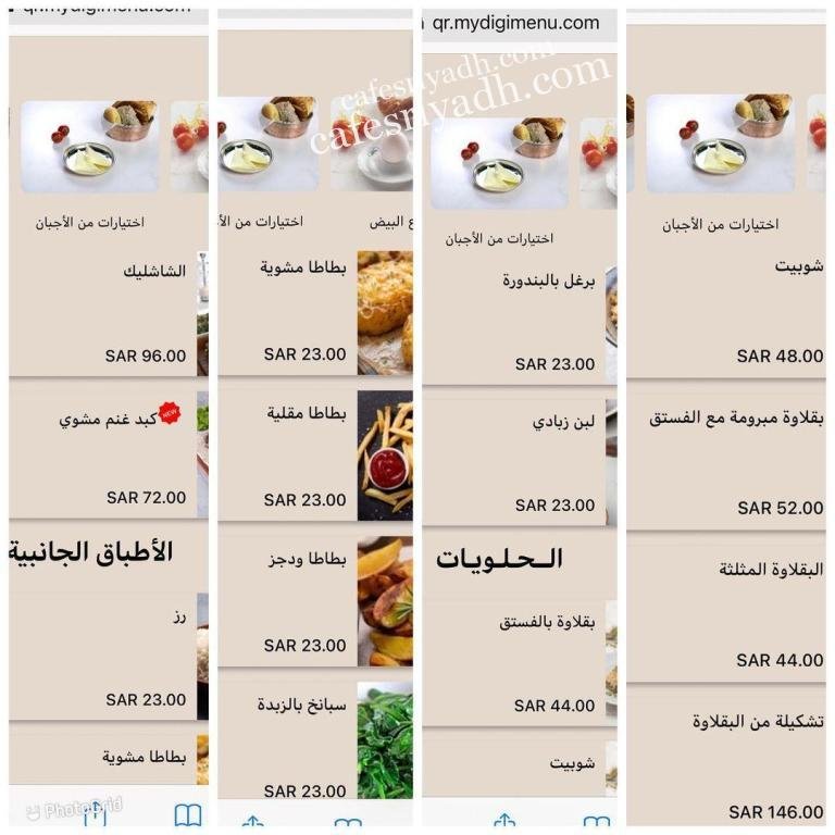 مطعم سوتيش منيو 