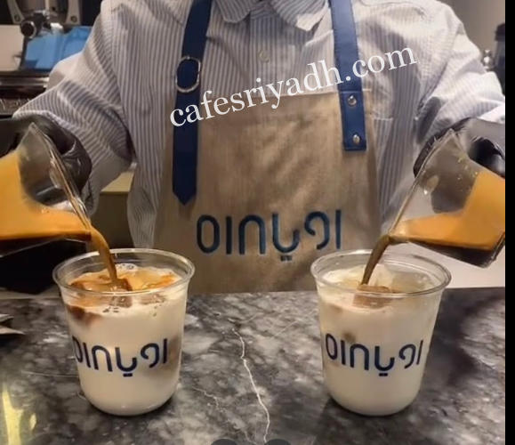 كافيه أويا