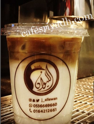  كافيه جلسة الليوان
