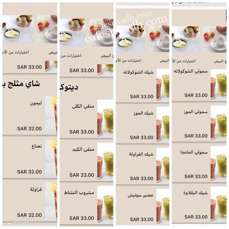 منيو مطعم سوتيش الرياض 