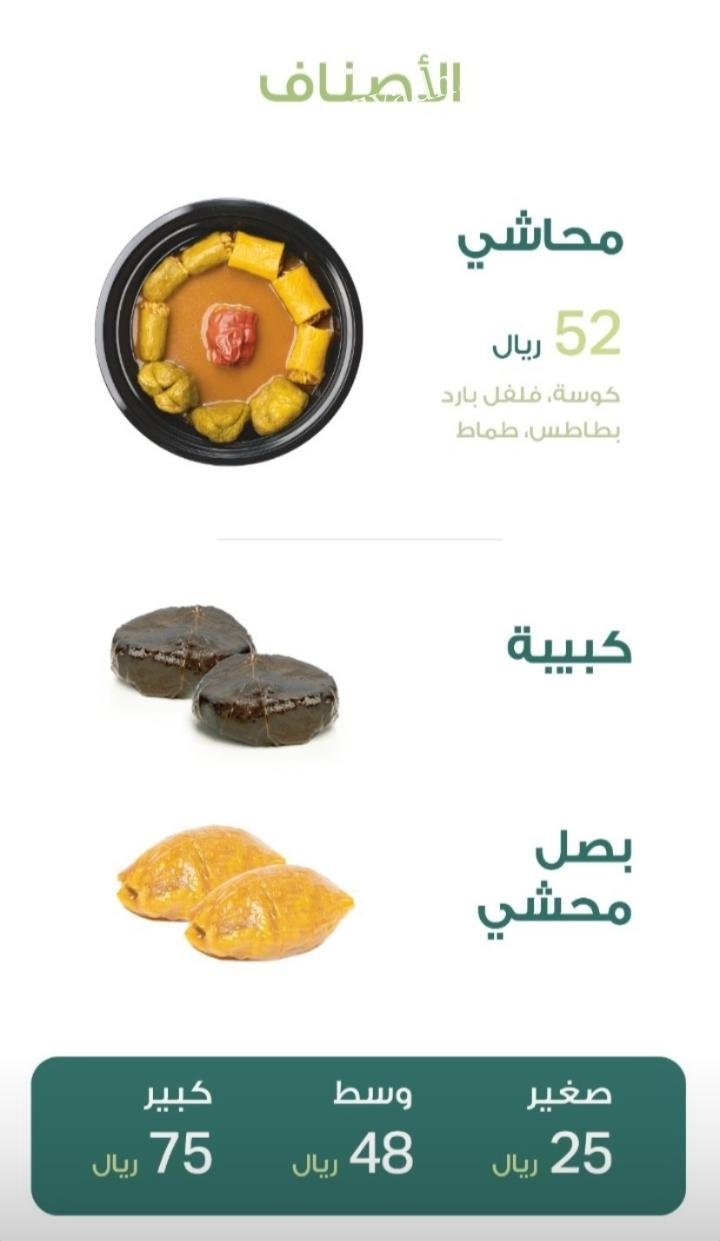  مطعم عنبة منيو