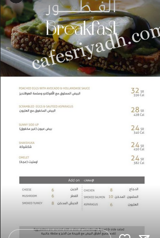 منيو مطعم باندلوس الرياض