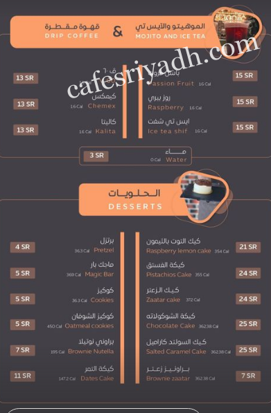 منيو كافيه شفت كوفي