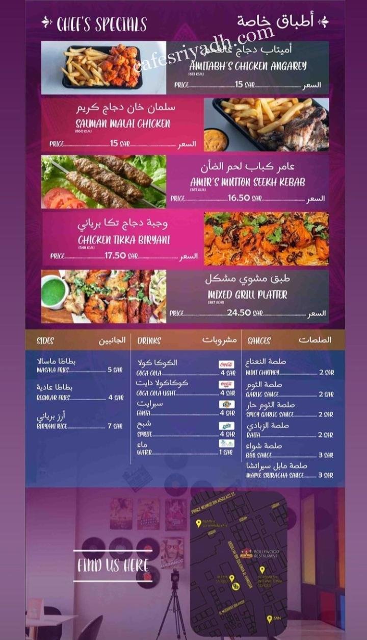 منيو بوليوود الرياض
