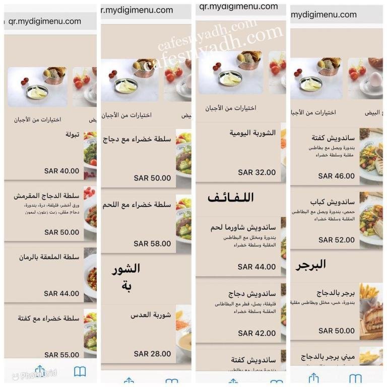 رقم مطعم سوتيش الرياض 