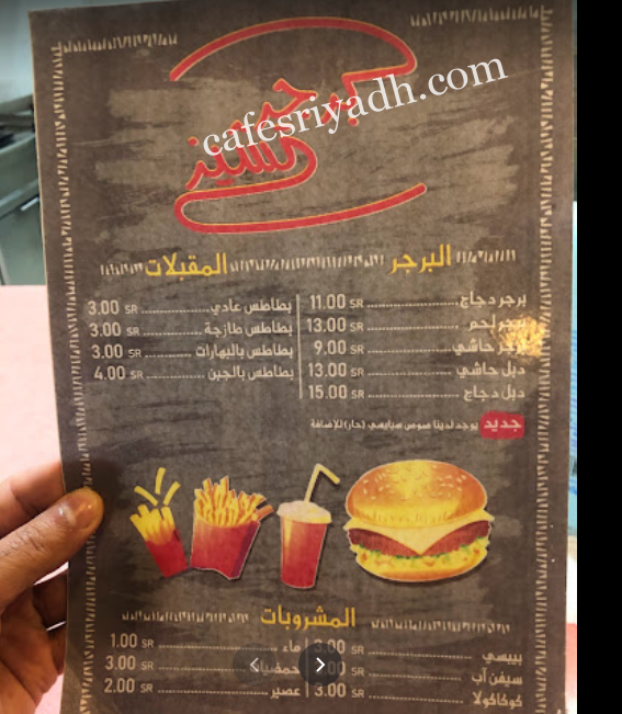 منيو مطعم برجر تشيز ثادق