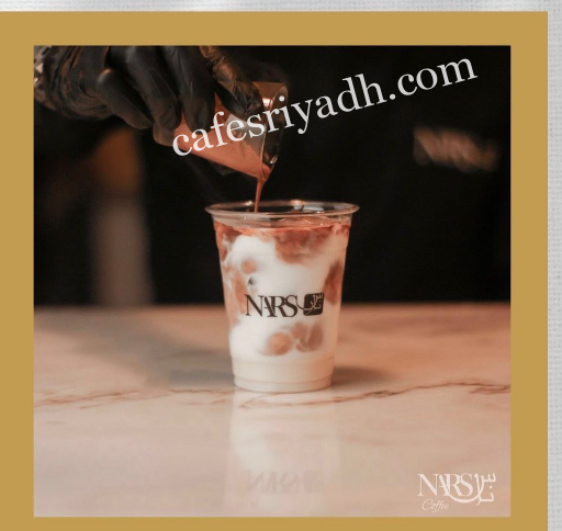 كافيه نارس في الزلفي ( الاسعار + المنيو + الموقع )