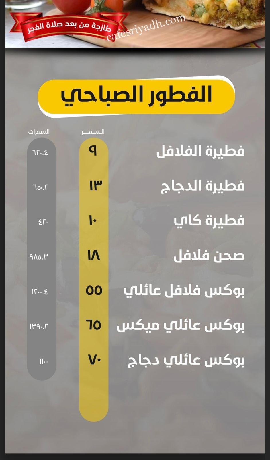 منيو مطعم كاي