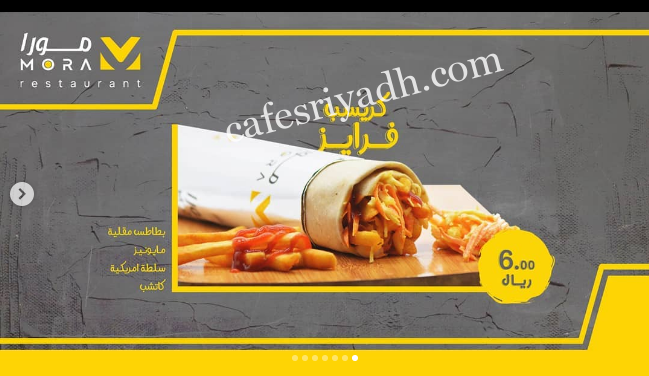 مطعم مورا تو الزلفي 