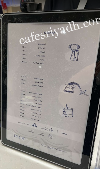 منيو بلوب كافيه الرياض